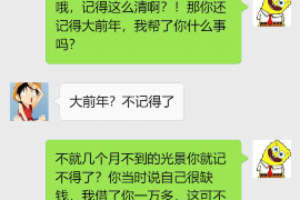 汉滨专业讨债公司，追讨消失的老赖